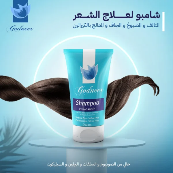 Godneer Shampoo