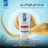 Godneer Hair Mask Cream