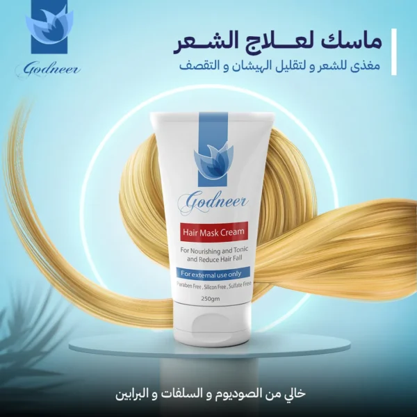 Godneer Hair Mask Cream