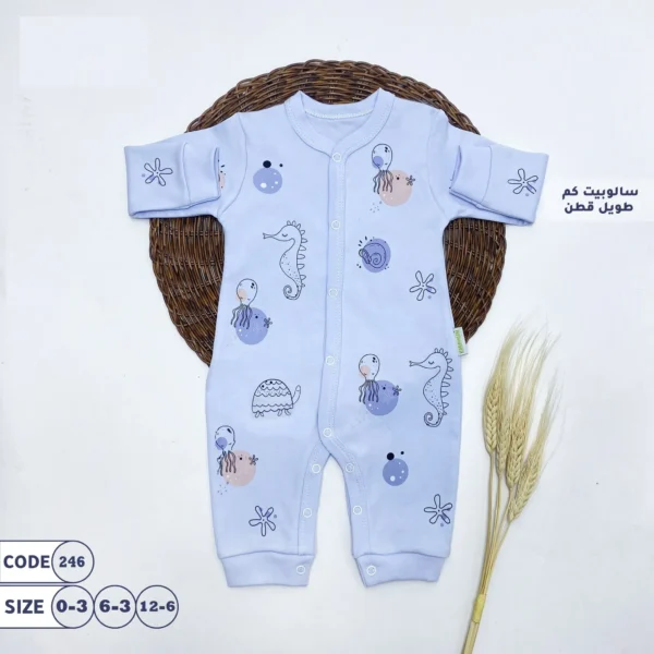 سالوبيت كم طويل قطن عالم البحار