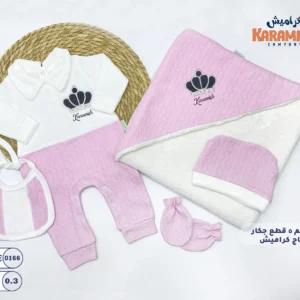 طقم جكار الملكي 5 قطع