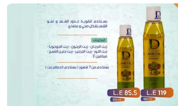 ID baby care hair oil 100 ml