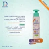 ID baby care body lotion 250 ml