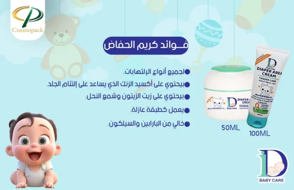 ID baby care diaper rash cream 50 gm