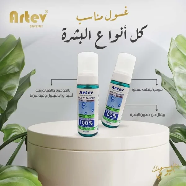 Artev Face cleanser 150 ml