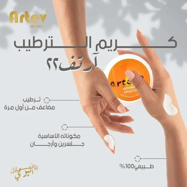 Artev 22 cream 50 gm
