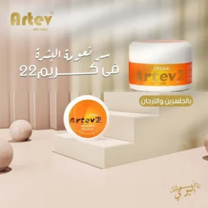 Artev shaving cream 250 gm