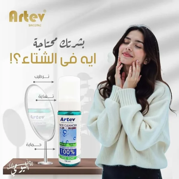 Artev Face cleanser 150 ml
