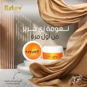 Artev 22 cream 50 gm