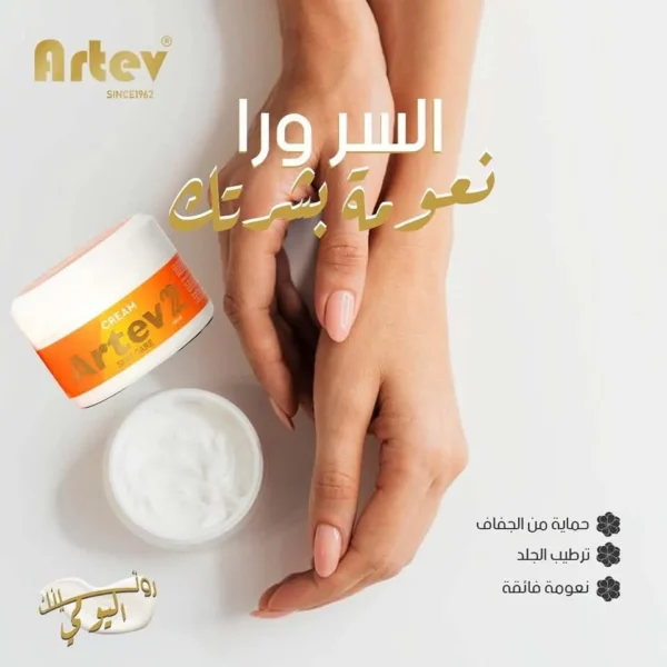 Artev 22 cream 50 gm