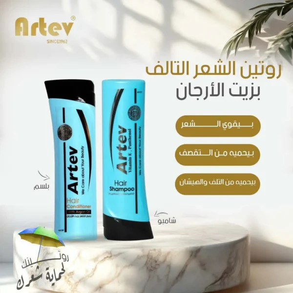Artev conditioner with Argan 300 ml