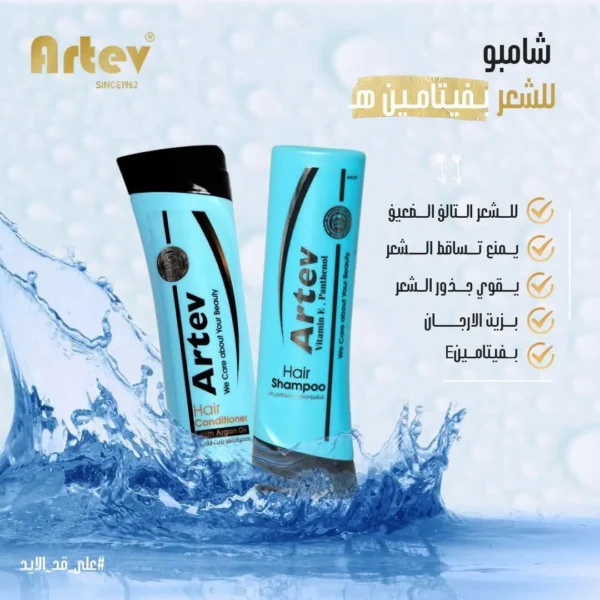 Artev shampoo with Argan 300 ml