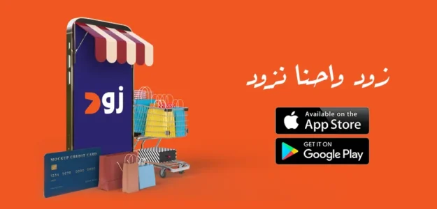 Zuad Store