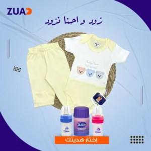 طقم بيجامة نصف كم دباديب